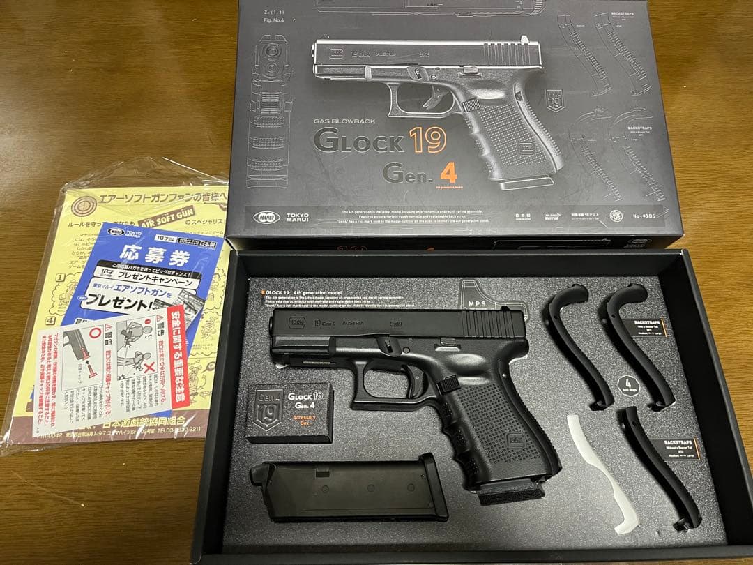 東京マルイ　Glock 19 Gen4 ガスブローバック グロック19