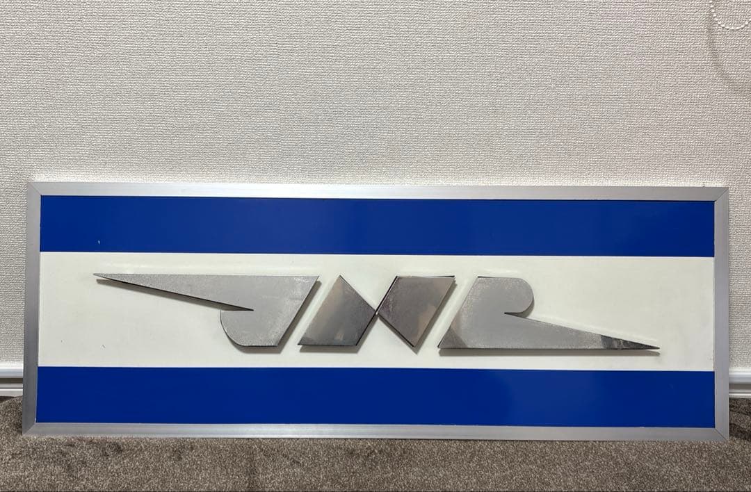 相談次第で少し値引対応します！ 国鉄JNR看板 旧JR 希少品