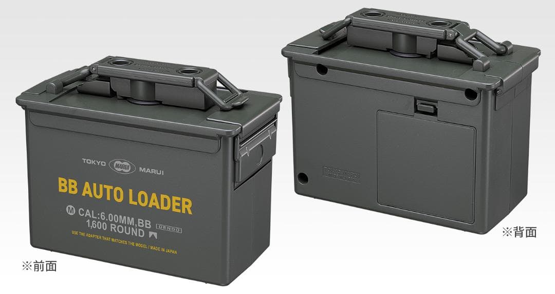 f*f様 東京マルイ BBオートローダー（電動式ローダー、1600発、電動給弾）