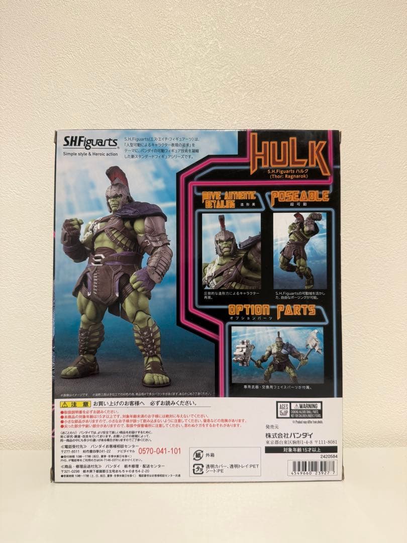 フィギュアーツ ハルク ソー アベンジャーズ マーベルレジェンド MAFEX