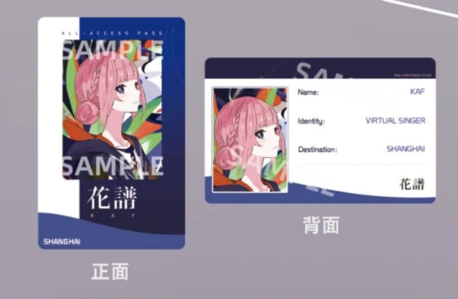 お*じ様 神椿 花譜 ちびぐるみ アクスタ 中国限定 宿声 3点セット