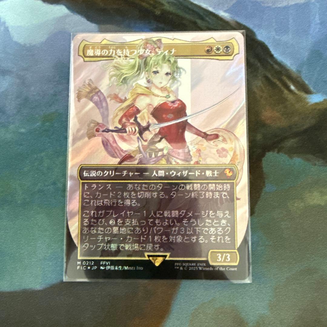 魔導の力を持つ少女、ティナ　サージfoil FFコレクターブースター