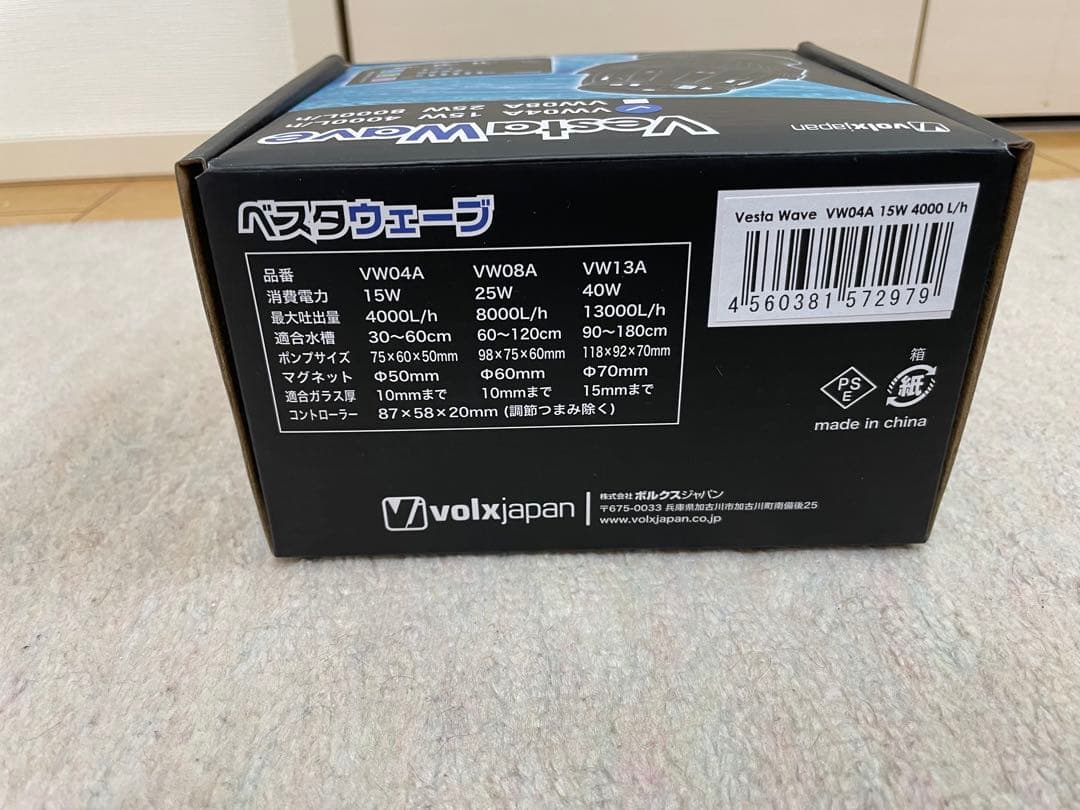 VestaWave VWOA 25W 水流ポンプ