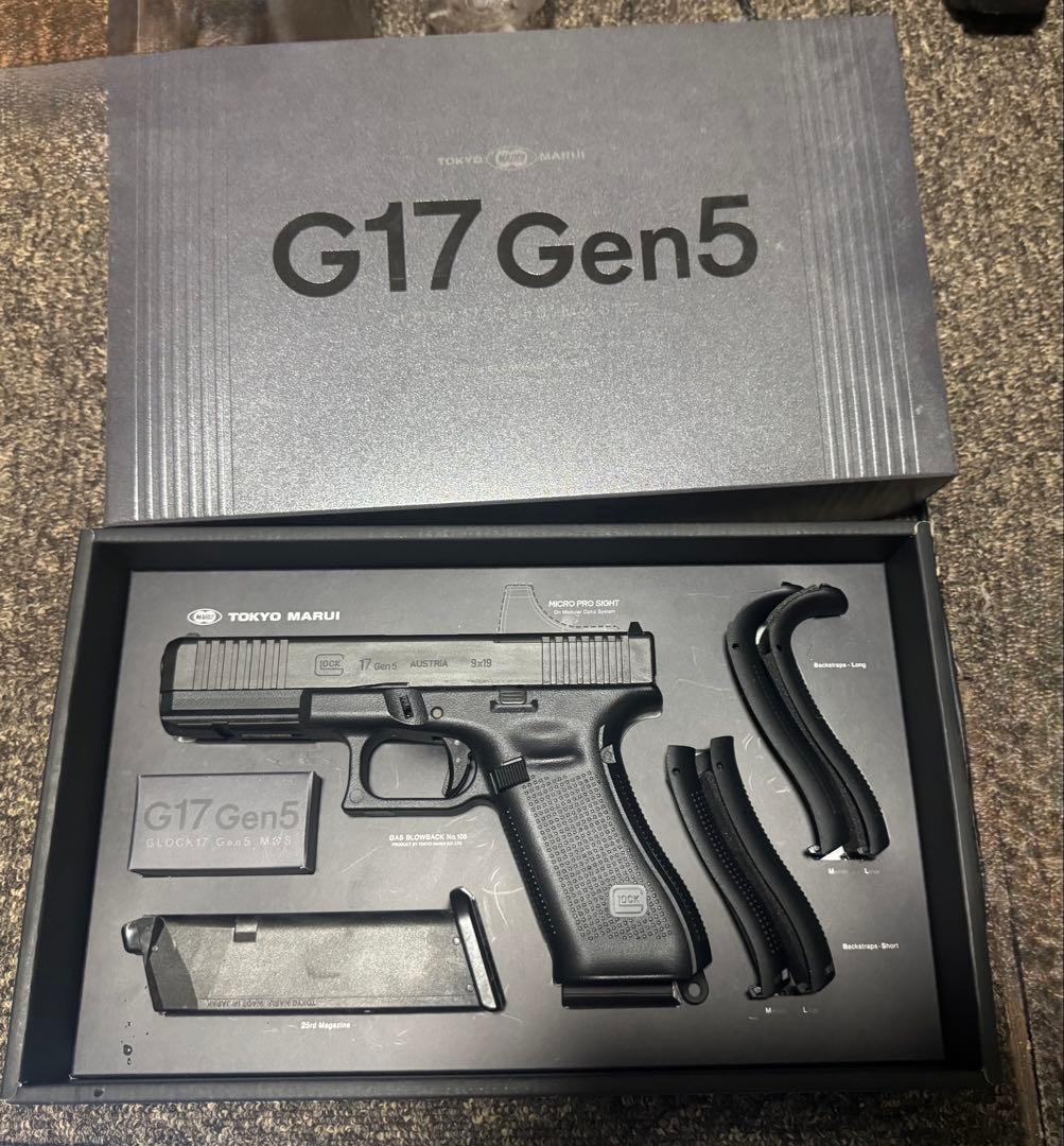 東京マルイ G17 Gen5 ガスガン
