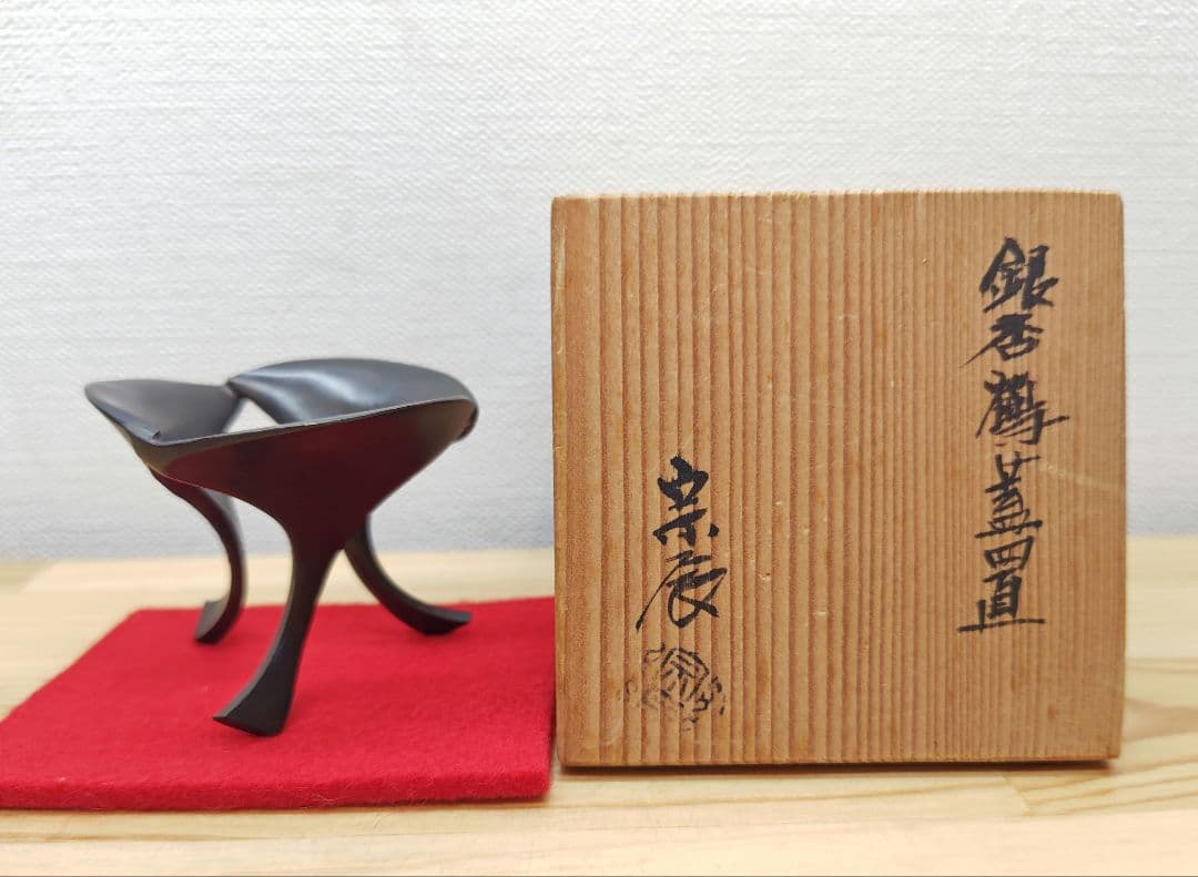 送料込【逢絢亭】茶道具 蓋置 銀杏鶴蓋置 三ツ銀杏 鉄製 一ノ瀬宗辰 共箱入り