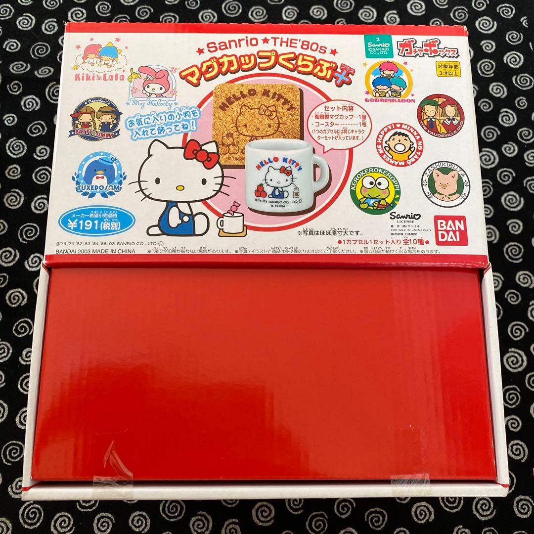 レトロ品/新品未開封/サンリオTHE'80sマグカップくらぶ+プラス一箱