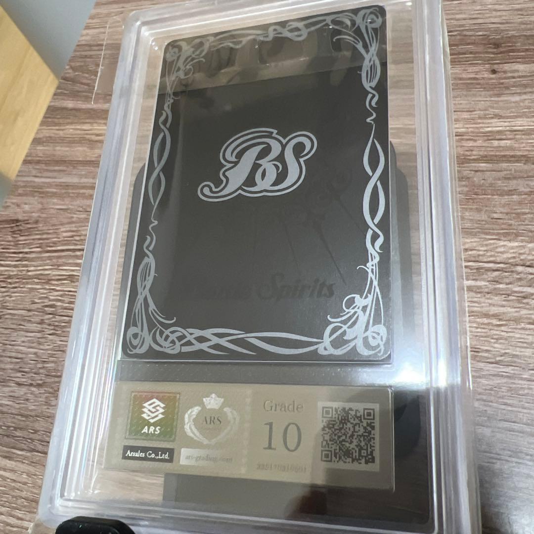 超神星龍ジークヴルム・ノヴァXV secret ARS10