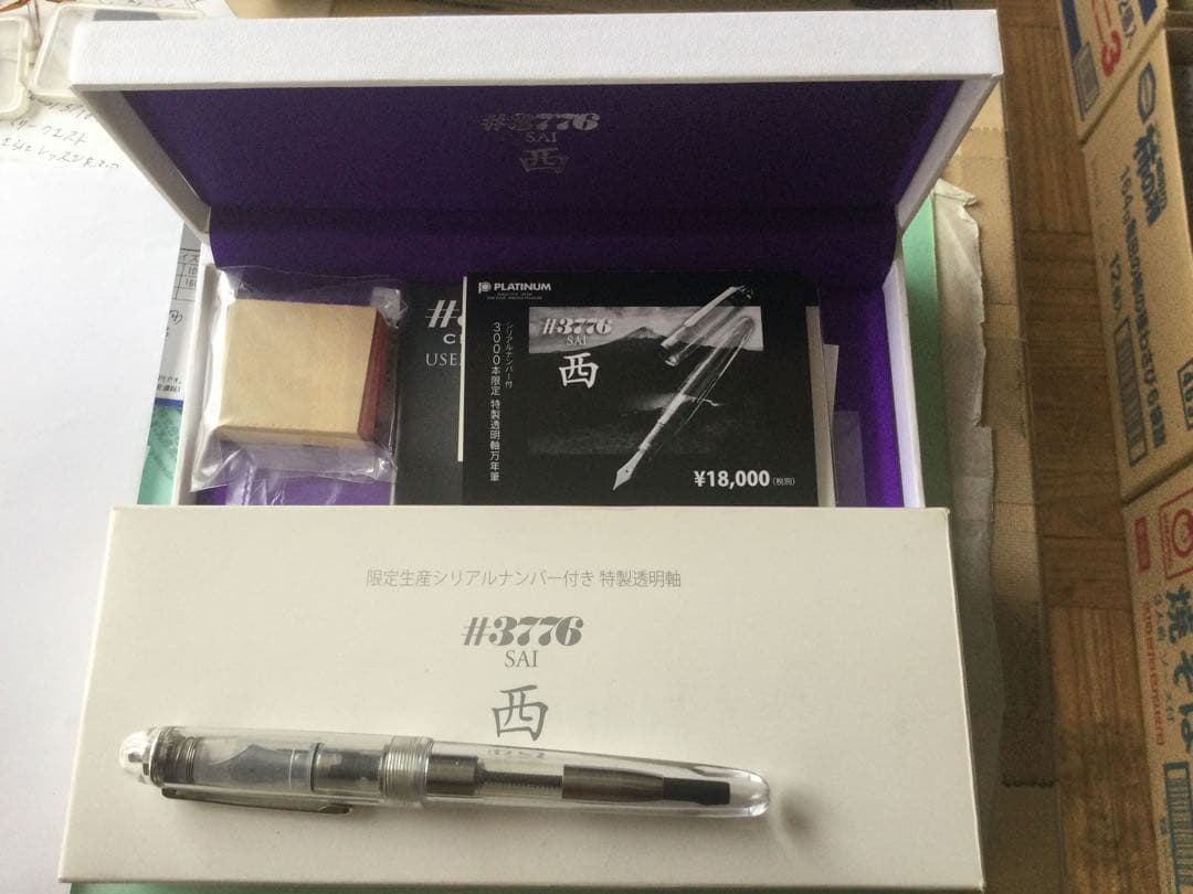 プラチナ万年筆　富士五湖シリーズ「西」中字　透明軸！