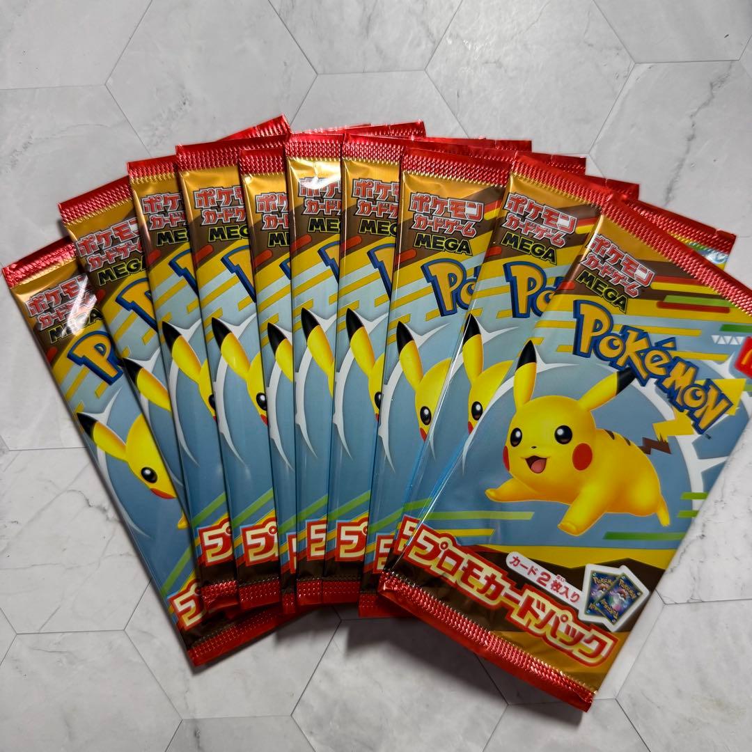 マクドナルド　ピカチュウ　10パックセット　プロモ　未開封