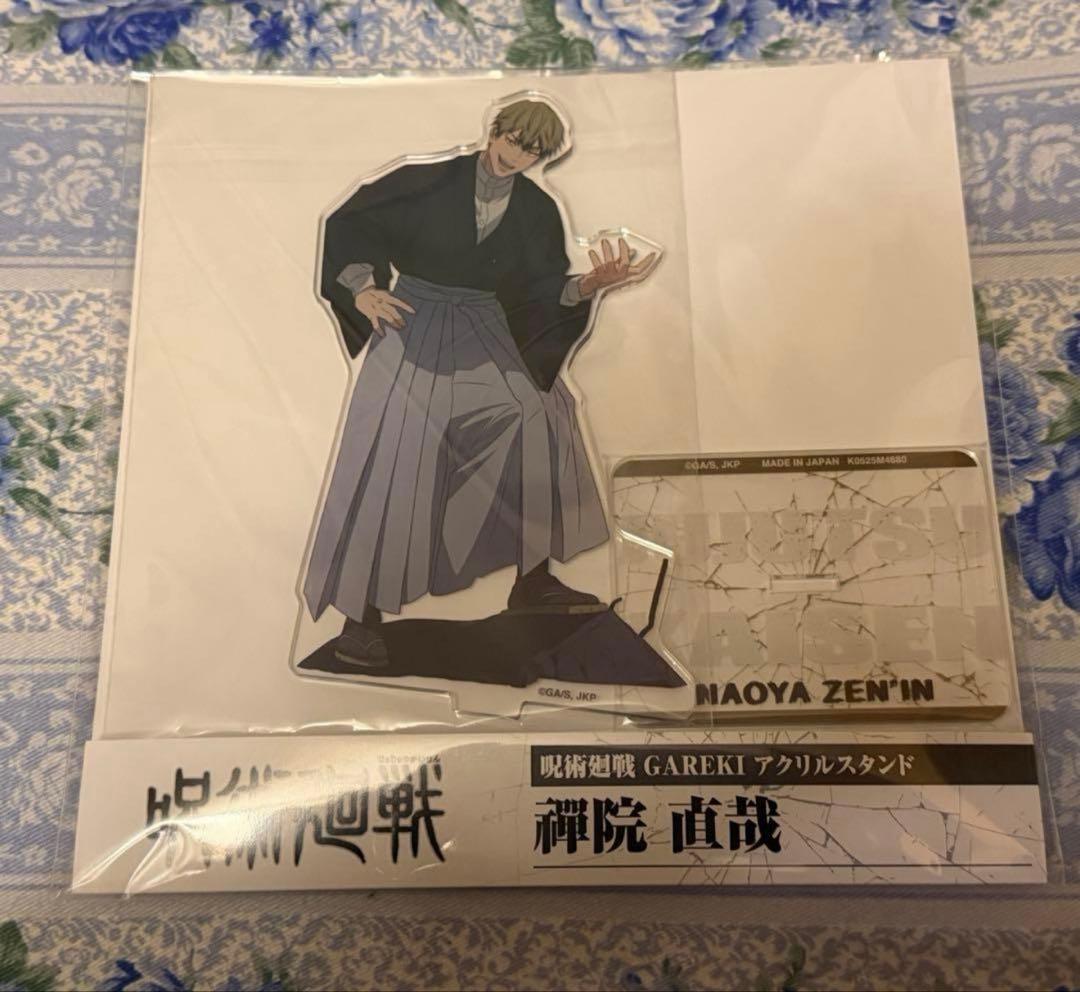 呪術廻戦 禪院直哉 GAREKI アクスタ ジャンフェス タカラトミー JF