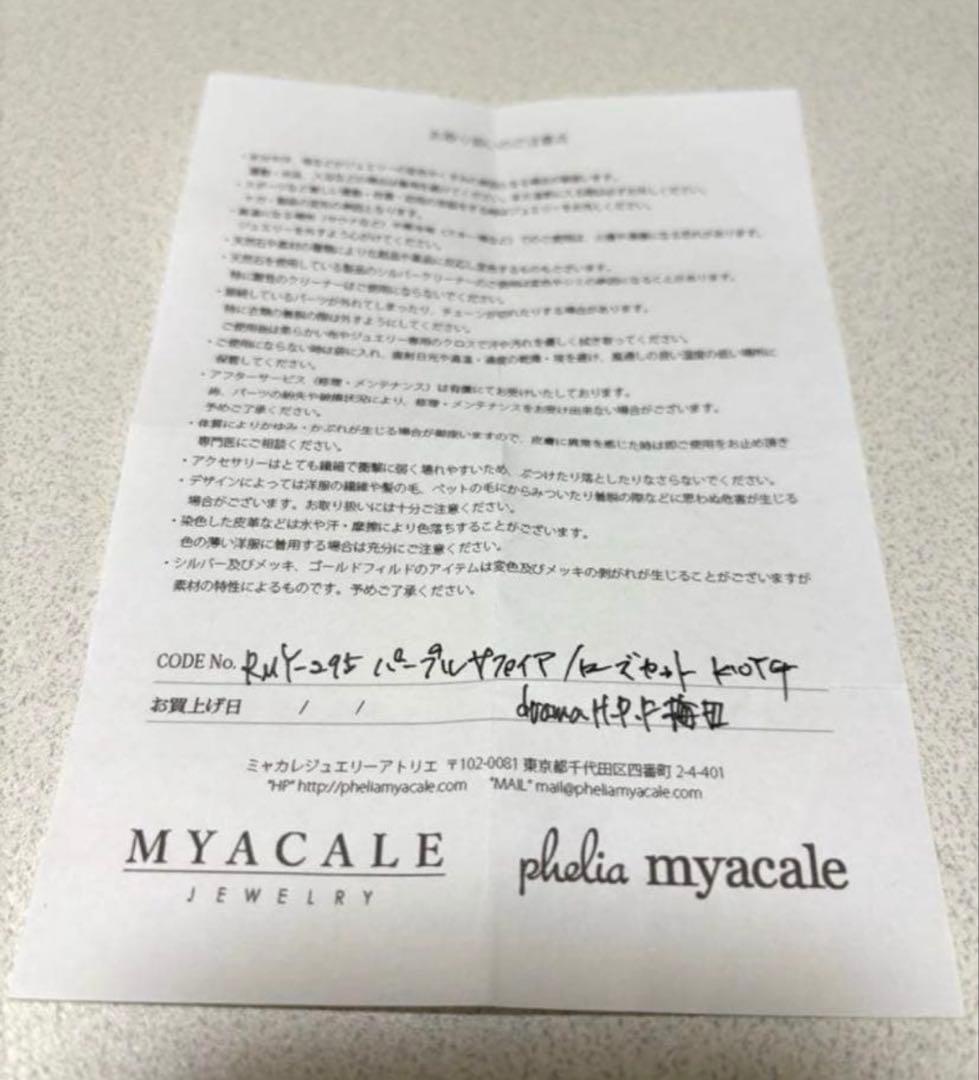 MYACALE JEWELERY サファイア　パープル　10K 5号