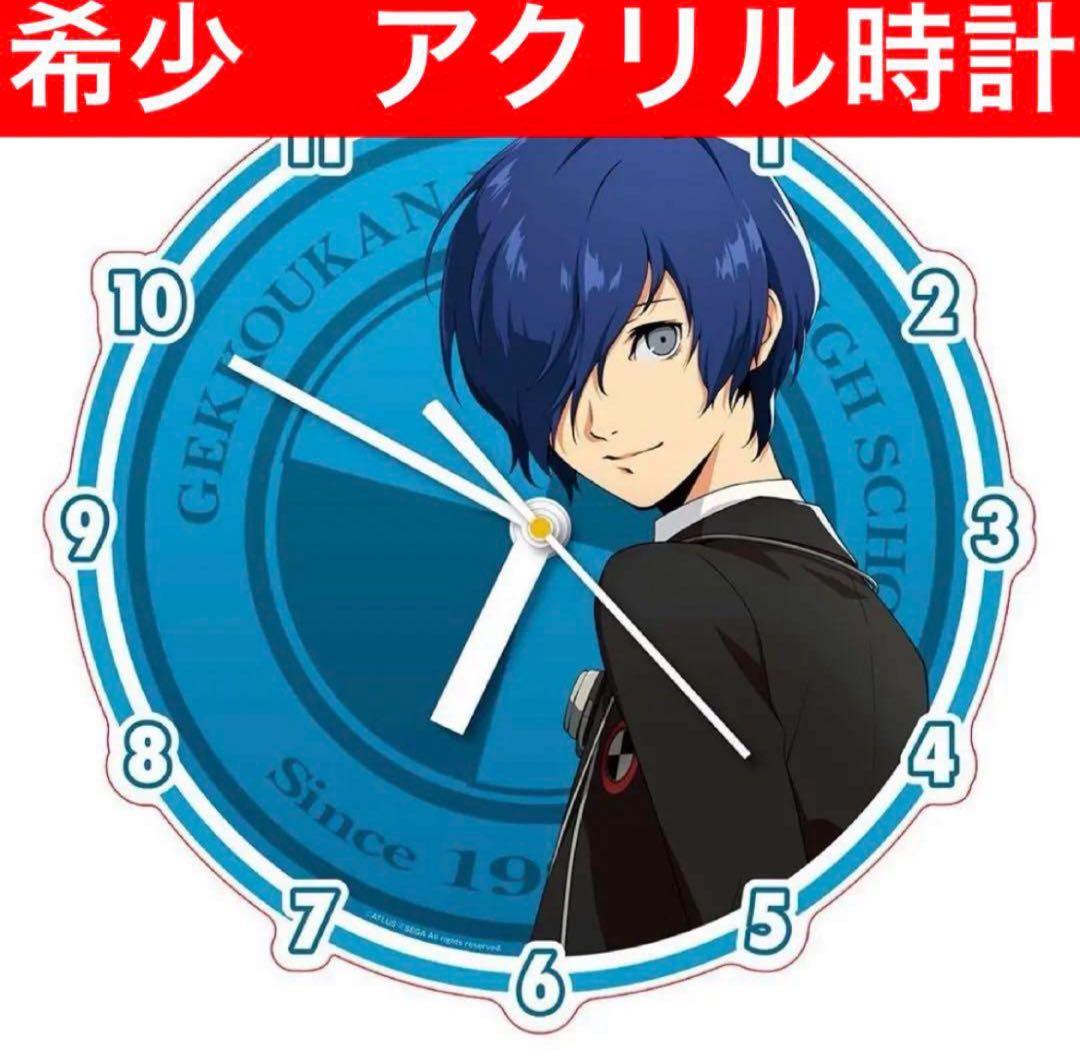 ペルソナ25周年　  ペルソナ3 P3 主人公 アクリル時計　persona3
