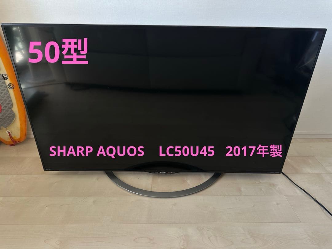 SHARP AQUOS LC-50U45 2017年製