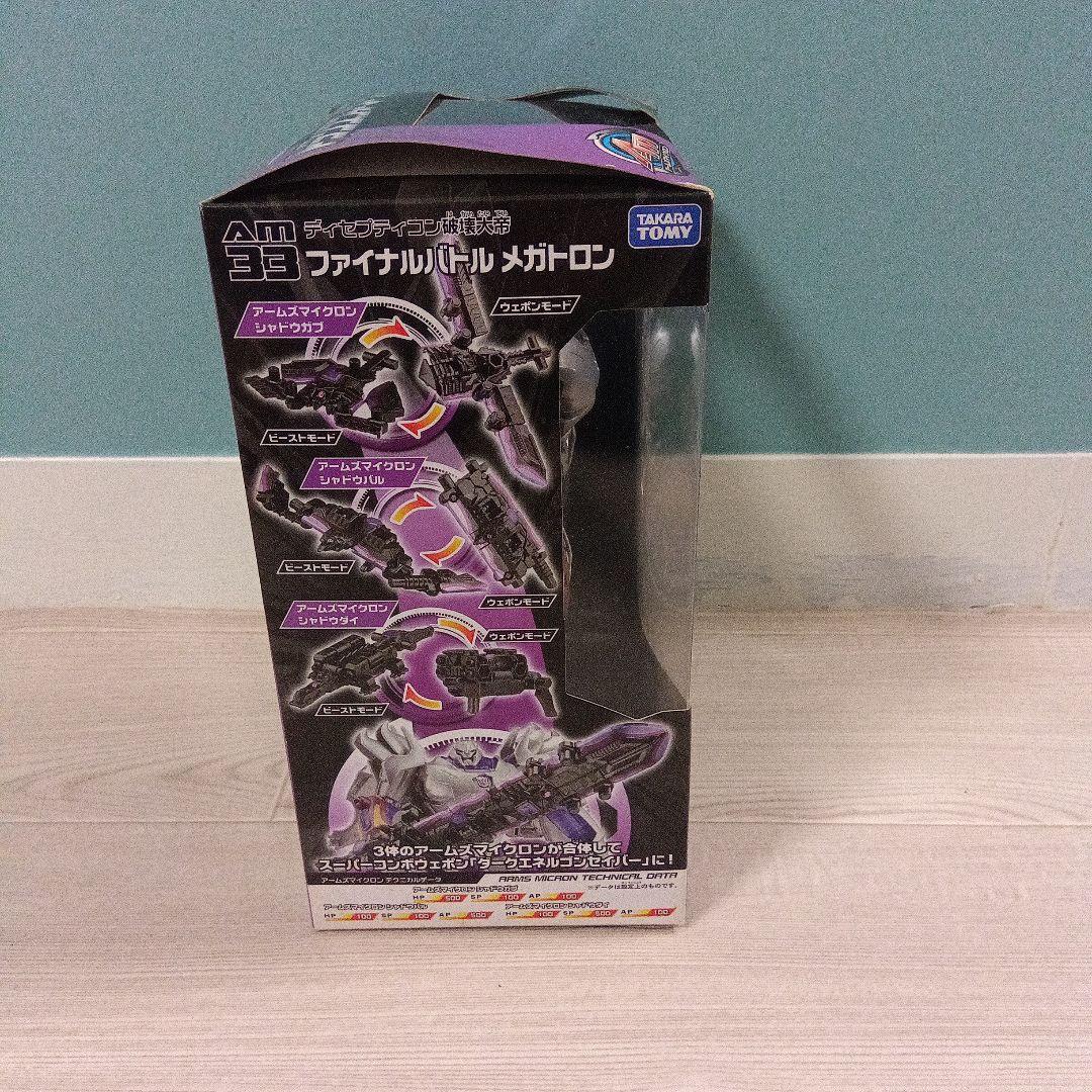 t642 トランスフォーマー ファイナルバトルメガトロン