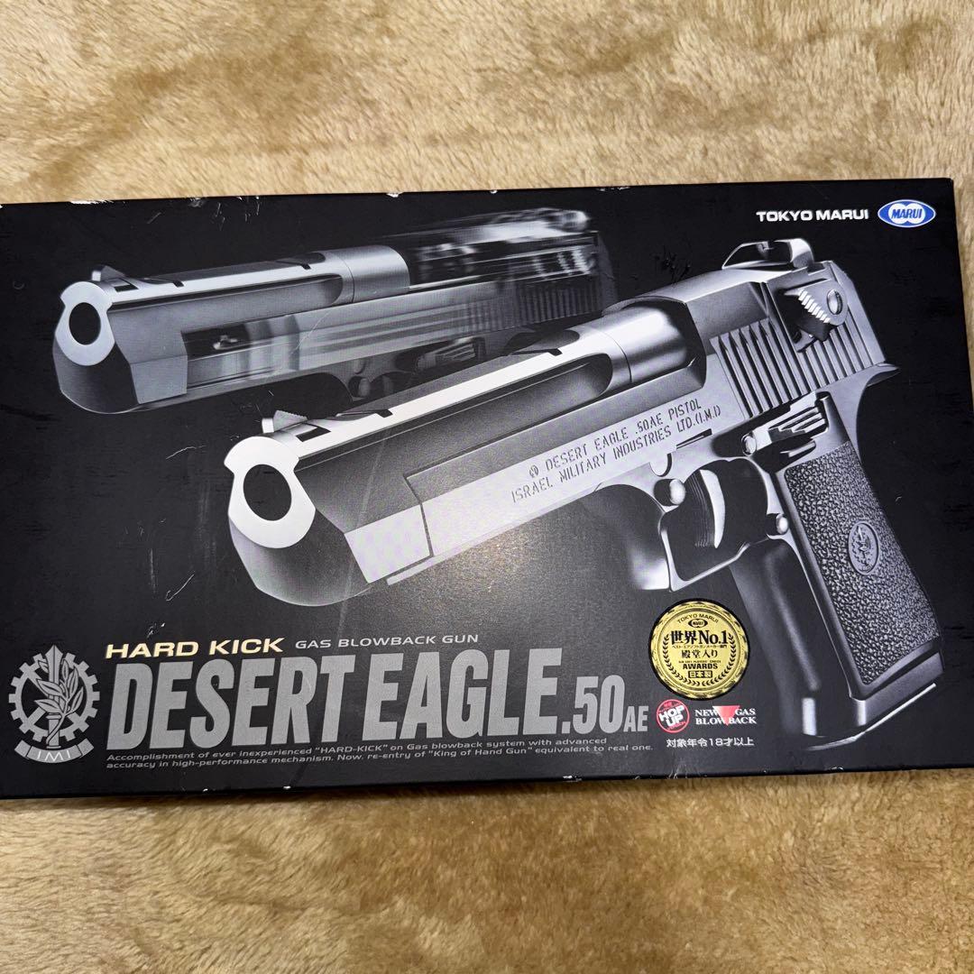 東京マルイ デザートイーグル 50AEガスガン 18禁