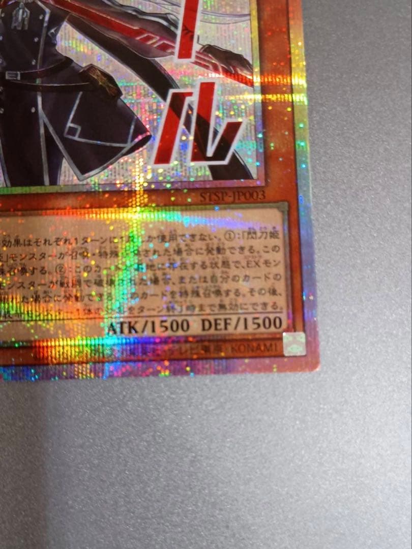 遊戯王 閃刀姫ロゼ PSE