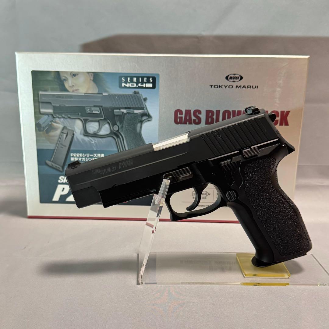 東京マルイ　SIG P226e2 カスタム品 マガジン付