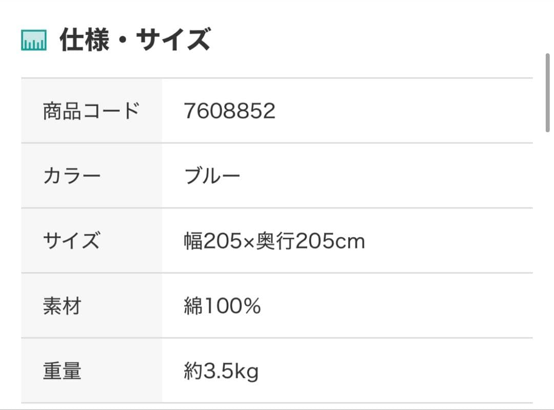 【新品未開封】厚手こたつ掛け布団　万葉　大判正方形　日本製