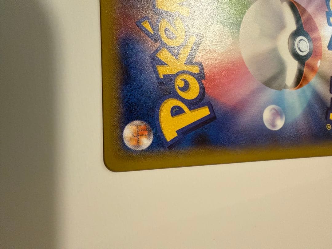 ギャラドスEX UR XY9 破天の怒り 089/080