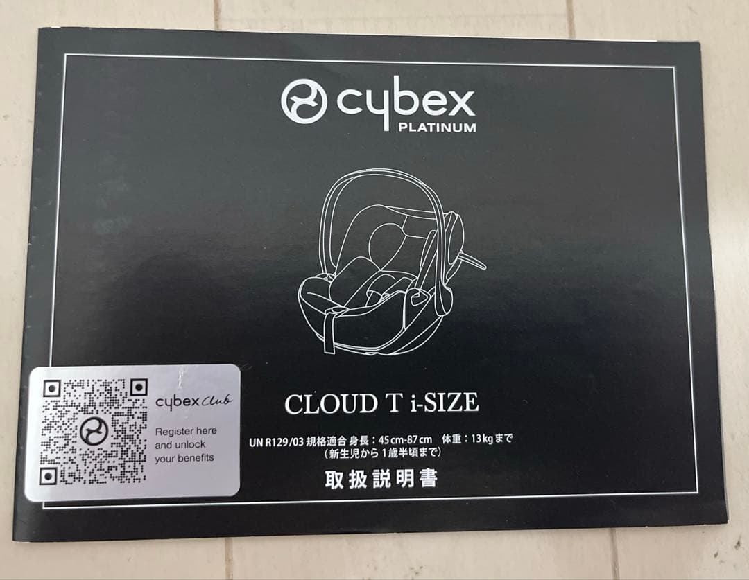 サイベックス Cloud T i-Size チャイルドシート美品（純正カバー付）