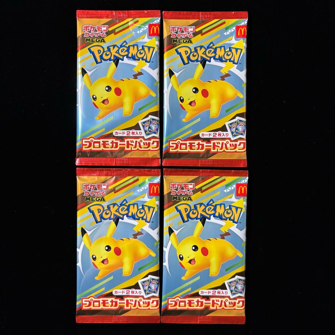 ポケモンカード　マクドナルドプロモカード