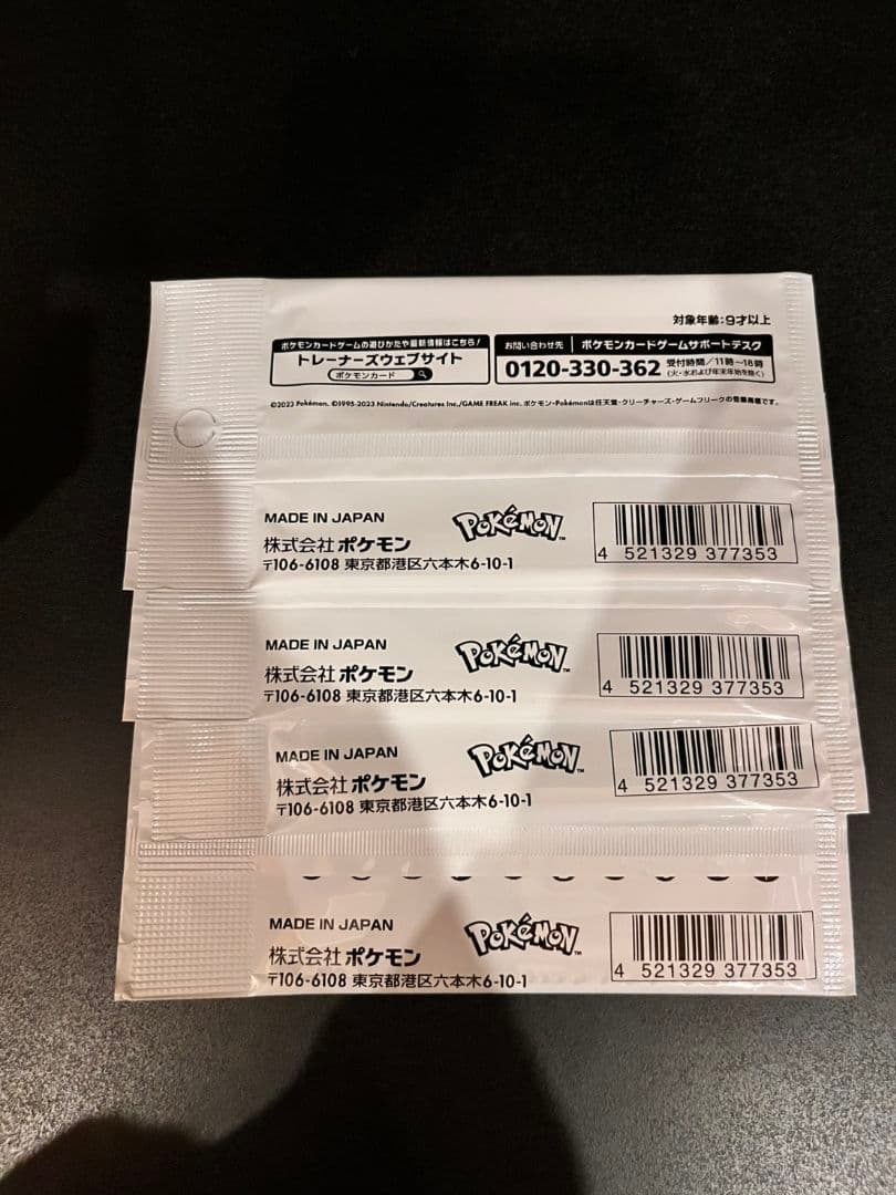 Yu Nagaba × ポケモンカードゲーム 4パックセット