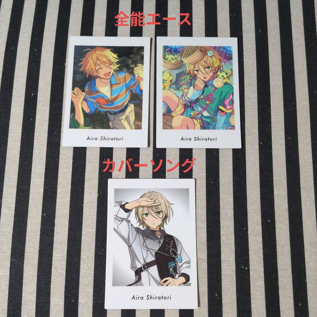 あんスタ 藍良 ぱしゃこれ ぱしゃっつ 中国 5周年 笑門来福 星幻 TRIP