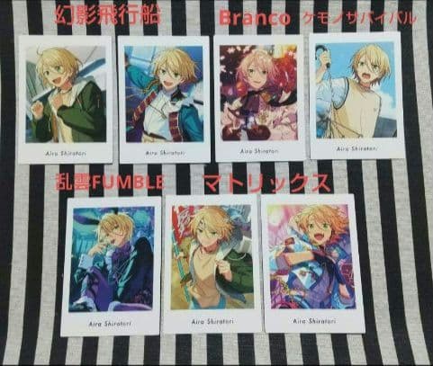 あんスタ 藍良 ぱしゃこれ ぱしゃっつ 中国 5周年 笑門来福 星幻 TRIP