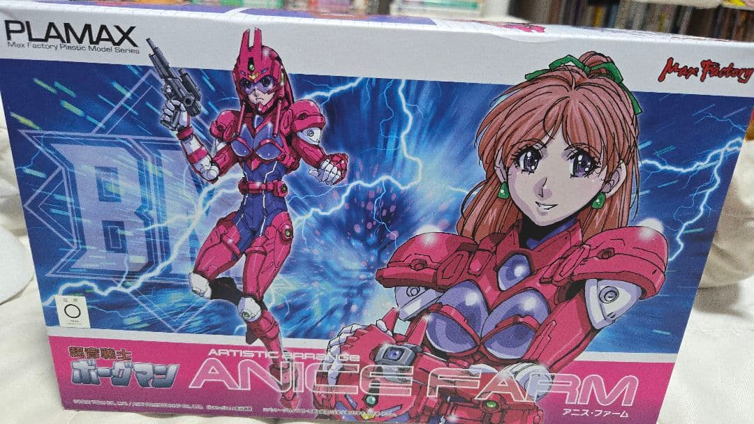 K*1様 PLAMAX ボーグマン アニスファーム プラモデル