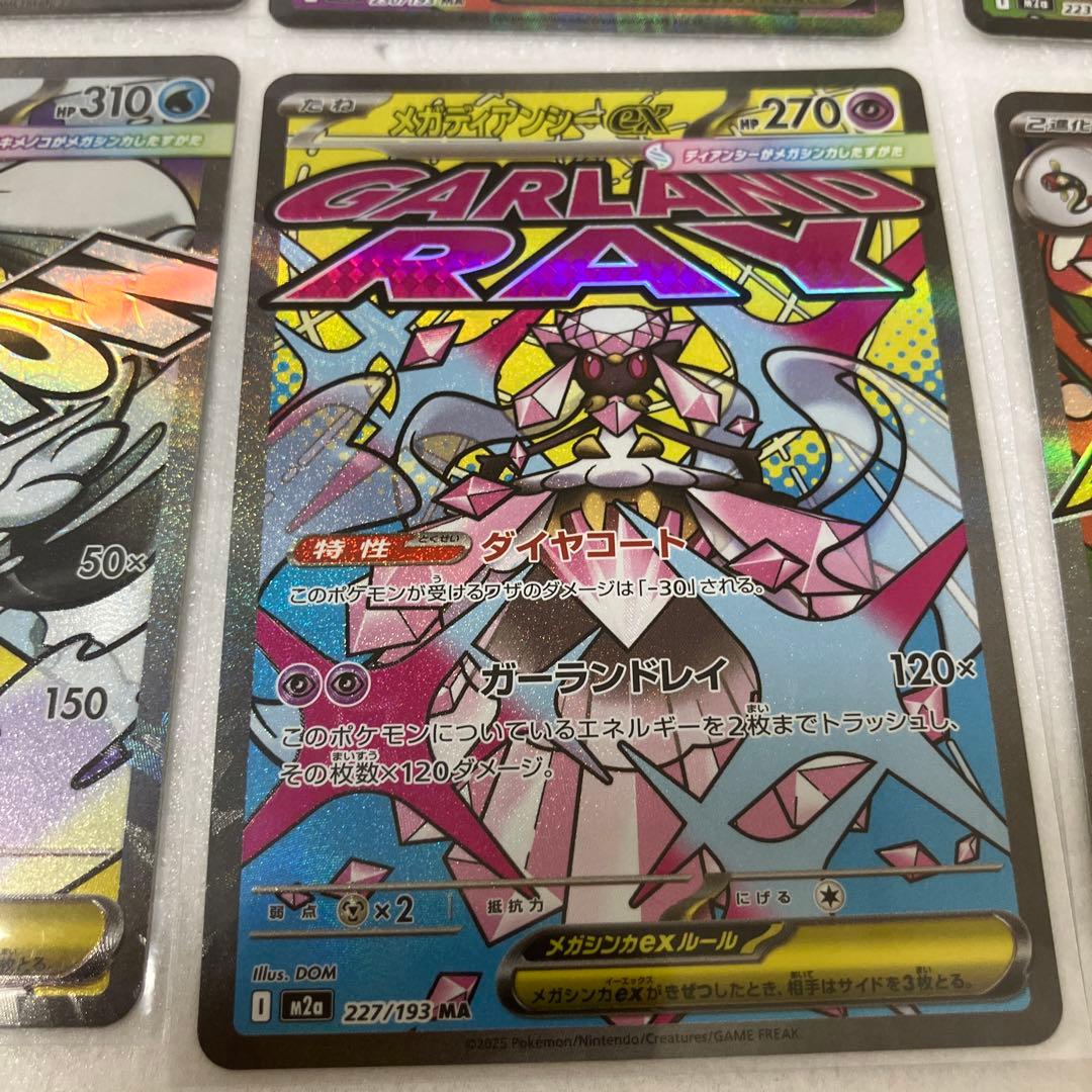 （超美品）ポケモンカード【MA】10種 フルコンプリートセット