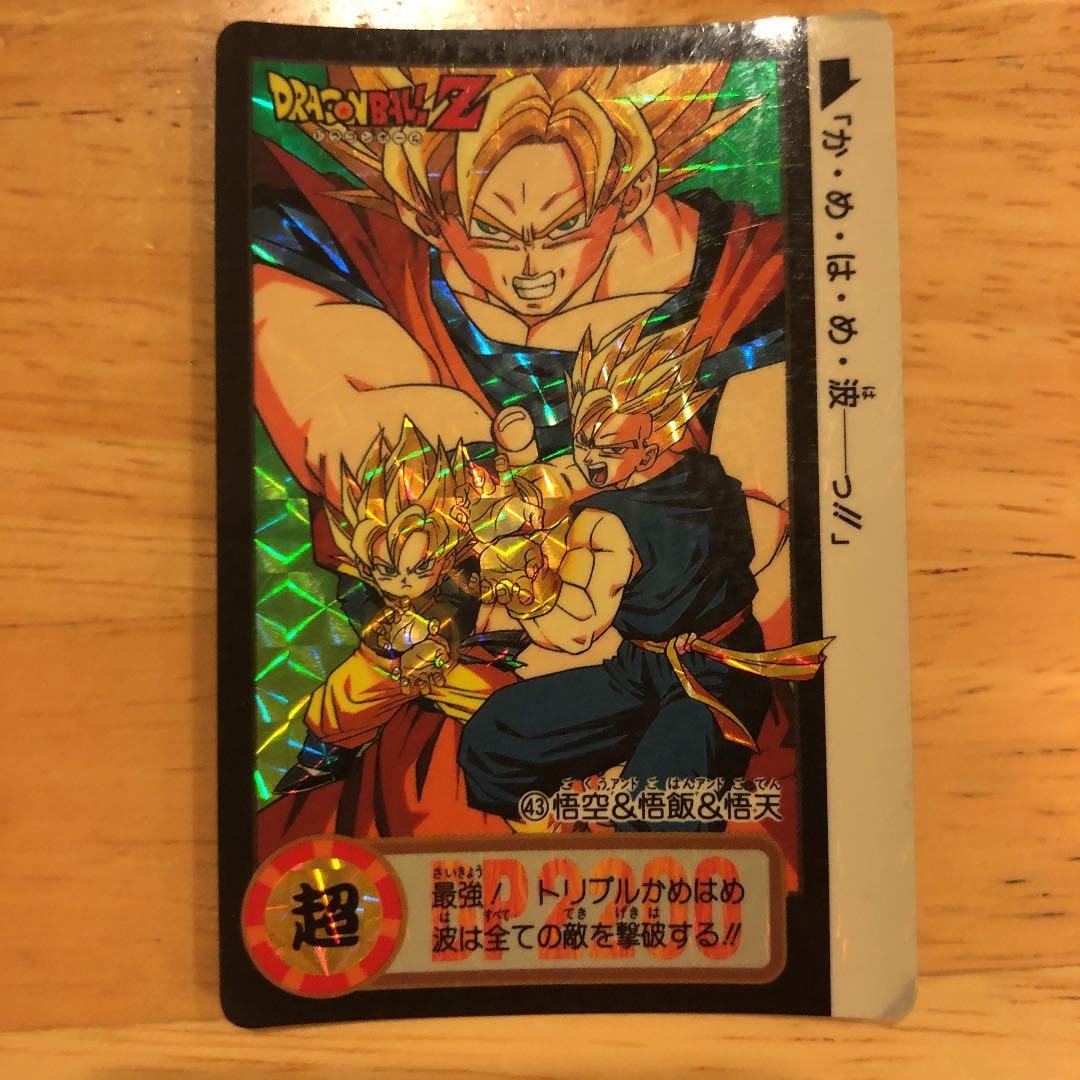 ドラゴンボール　悟空　悟飯　悟天