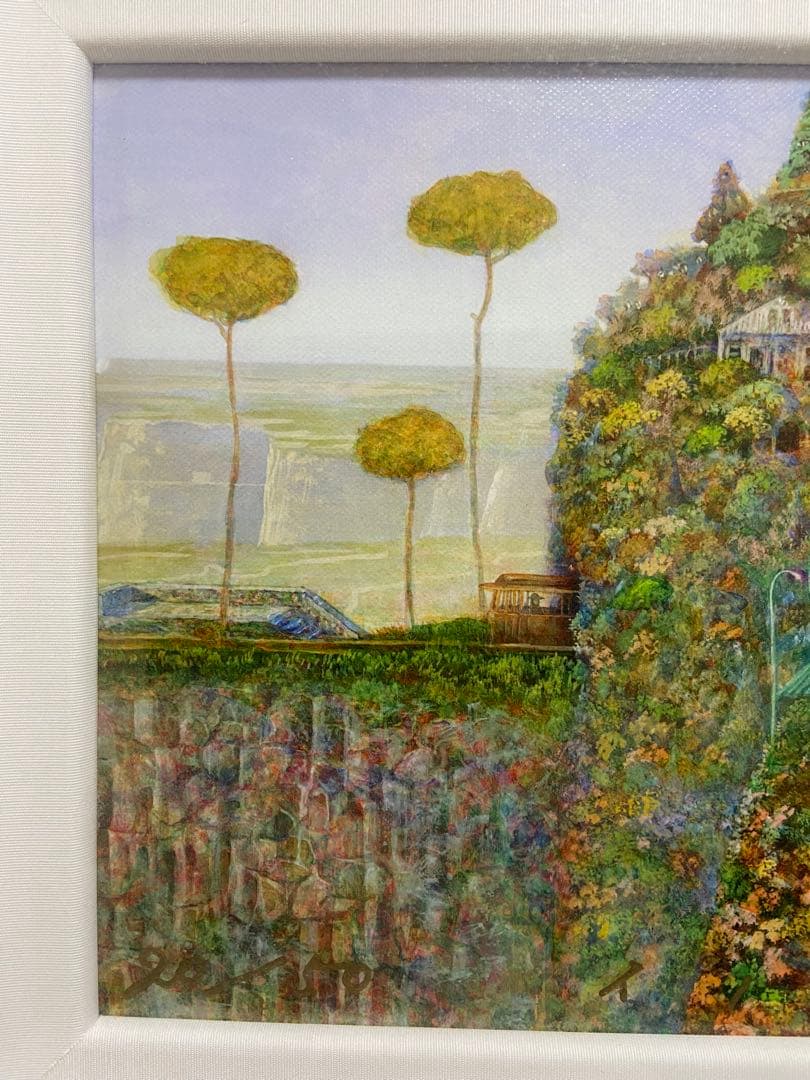 『山の木々は風にそよぎ』宮崎駿が愛した　井上直久 バロンの世界　イバラードの世界