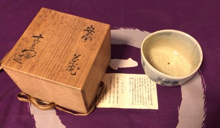 茶道具　加藤十右衛門　茶碗☆共箱付き☆