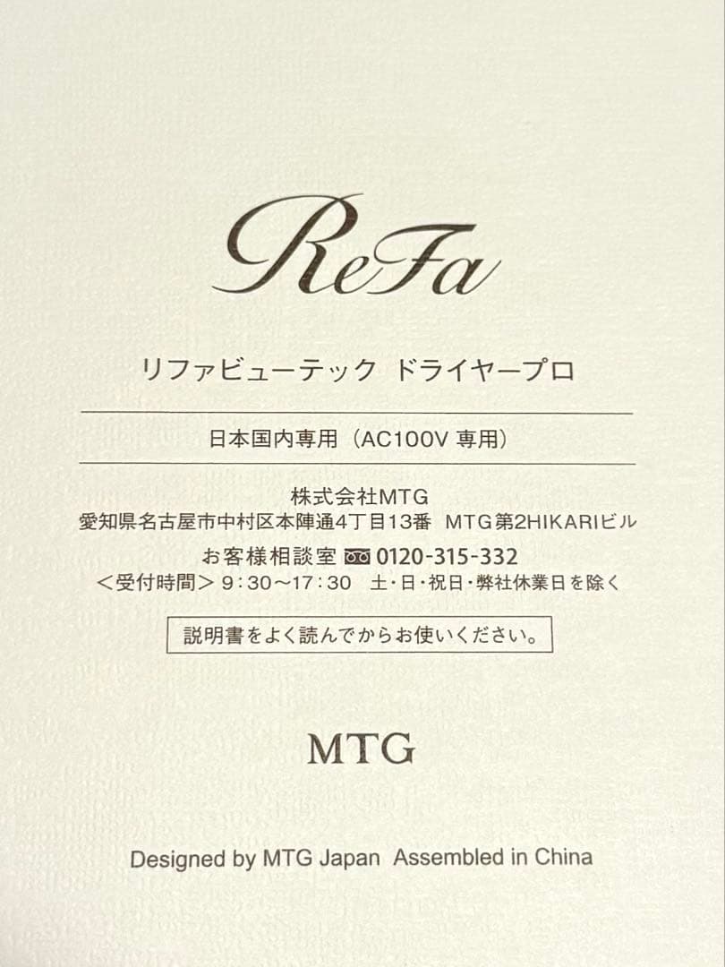 翔*様 ReFa BEAUTECH DRYER PRO リファビューテックドライ