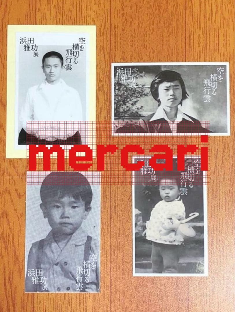 浜田雅功 展 空を横切る飛行雲 プレイバック 浜田画伯 ステッカー 4点セット