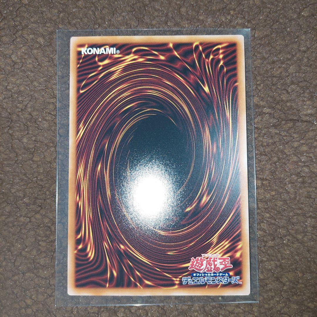 遊戯王 凍てし心が映す神影プリズマ