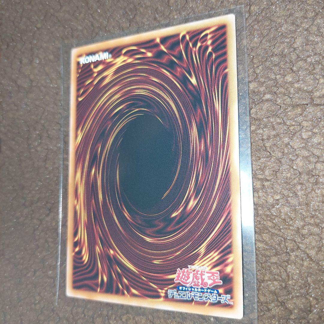 遊戯王 凍てし心が映す神影プリズマ