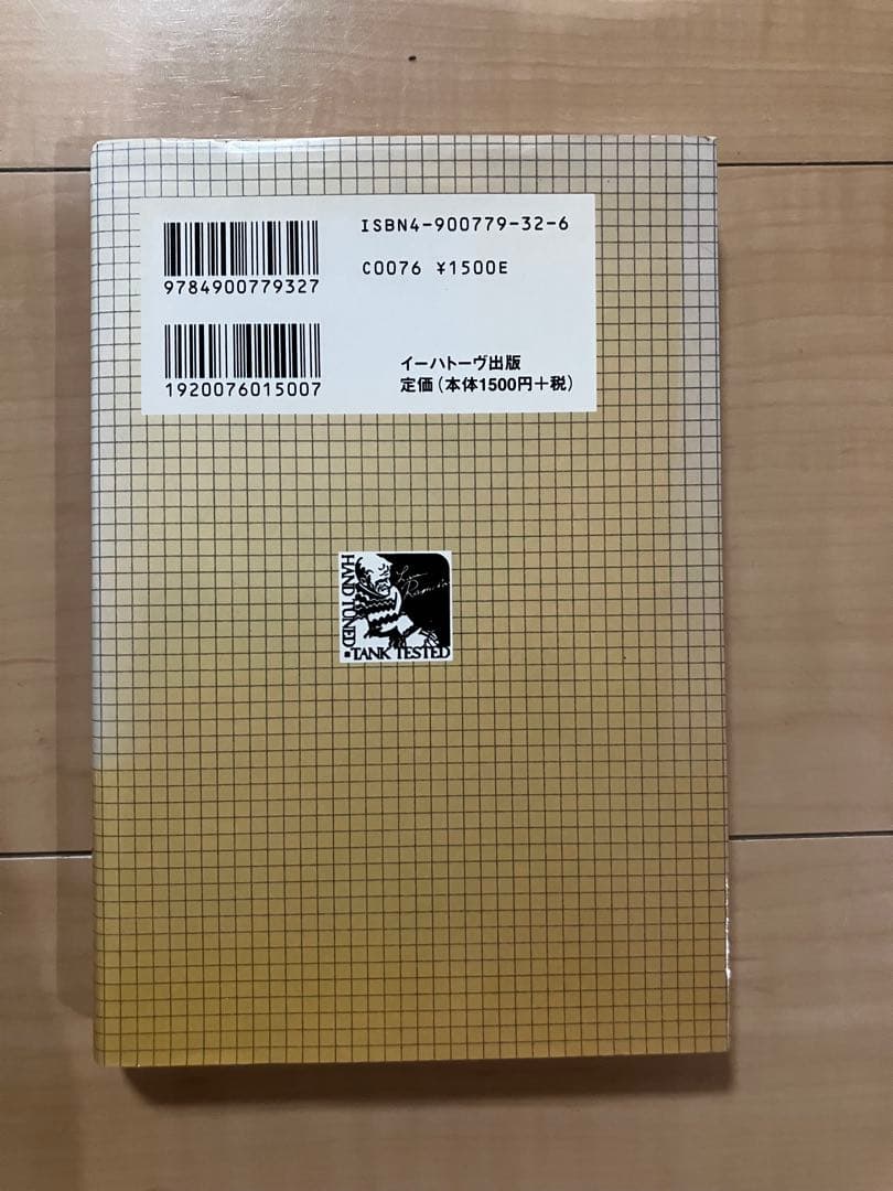 ラパラ解体新書