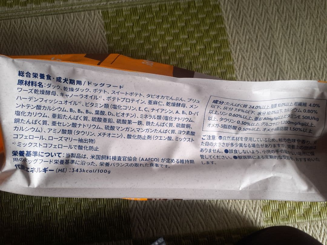 ナチュラルバランス Duck & Potato Recipe 5kg 犬