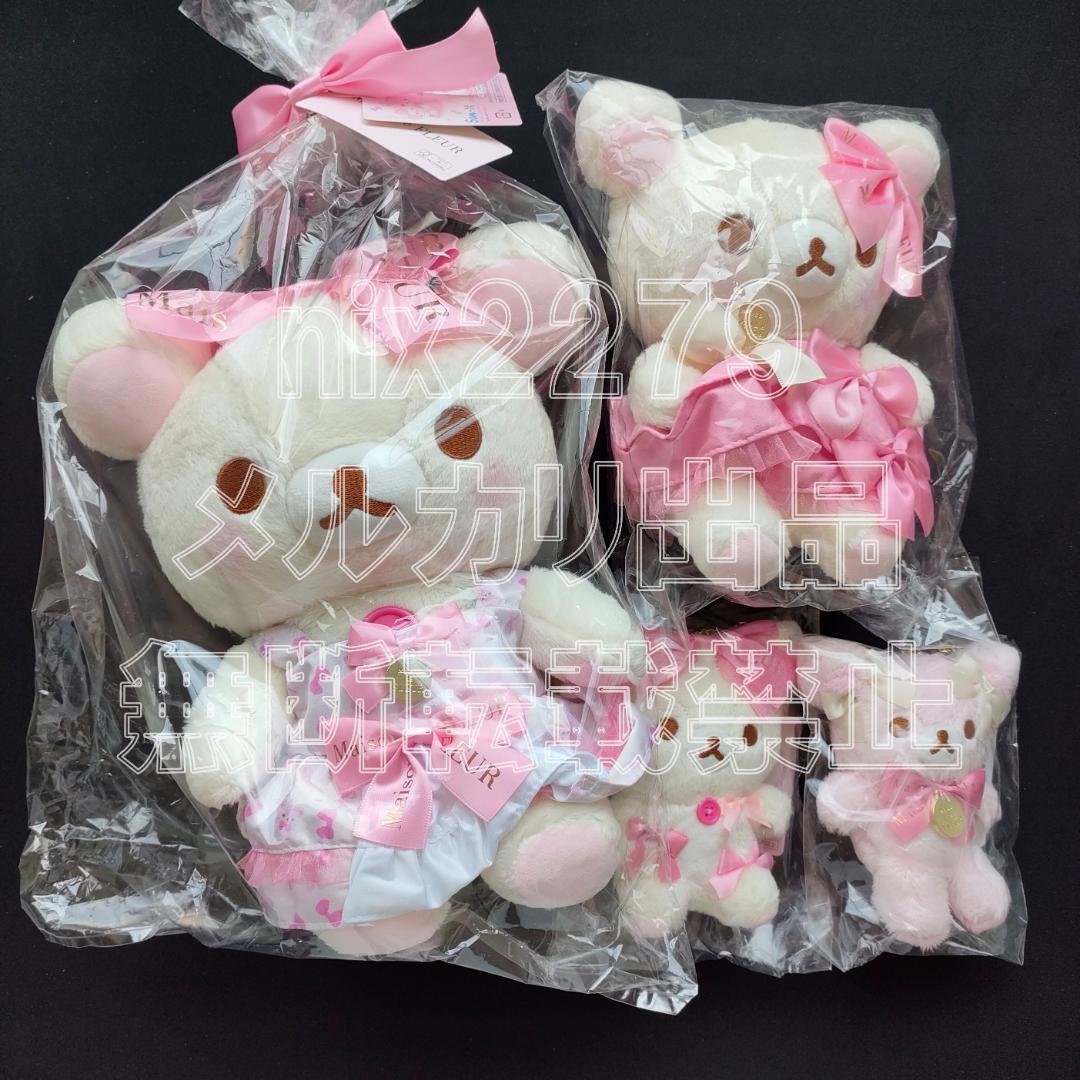 Maison de FLEUR メゾンドフルール コリラックマ 4点セット