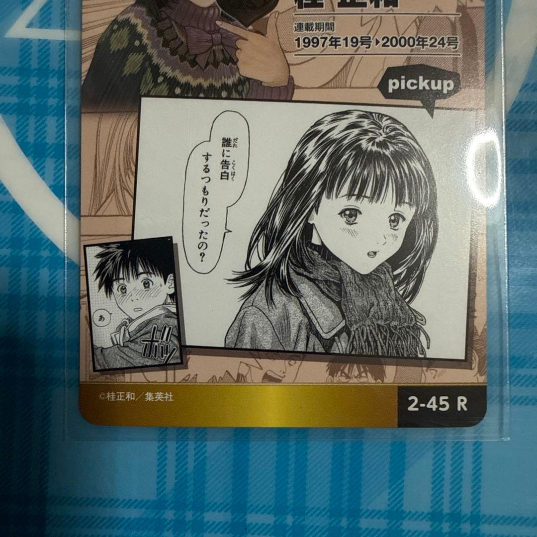 ジャンプ展 オールスターカード vol.2 ＩＳ桂正和