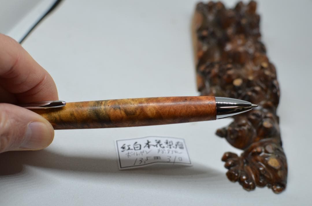【綺麗な杢の紅白花梨瘤ボールペン】シャーペンに変更可能　三神ボール1000の金具