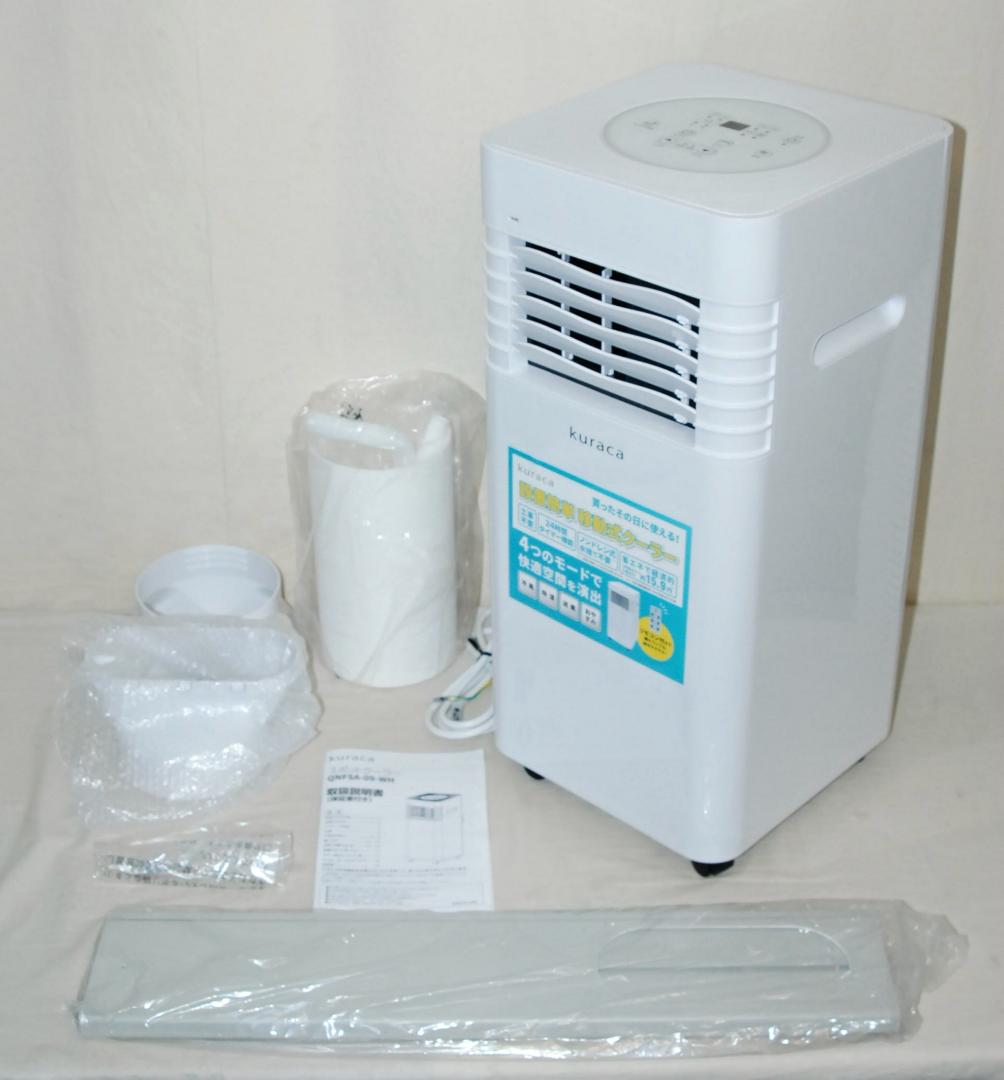 未使用 kuraca スポットクーラー QNFSA-09-WH 2024年製