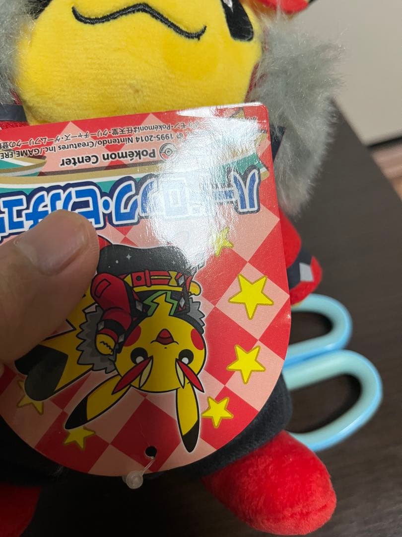 ハードロックピカチュウぬいぐるみ ポケモンセンター限定 タグ付き