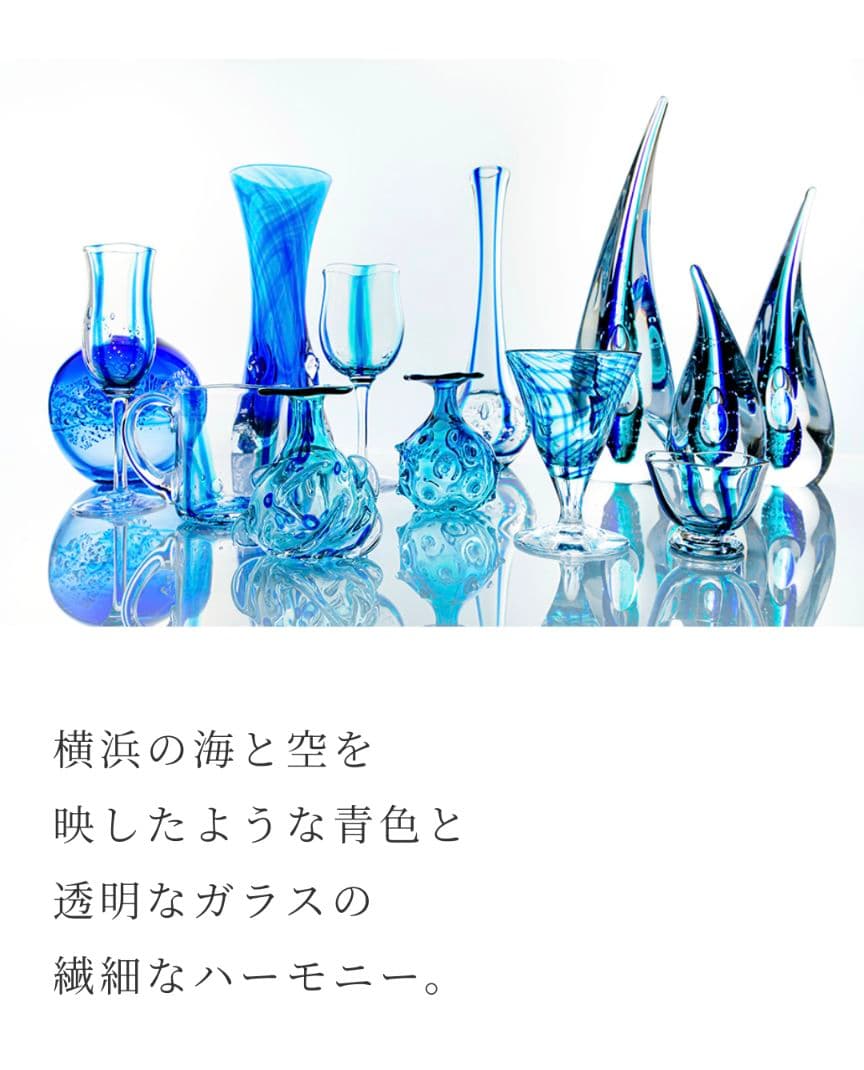 横濱硝子　海の華M　オブジェ　 フラワーベース　一輪挿し