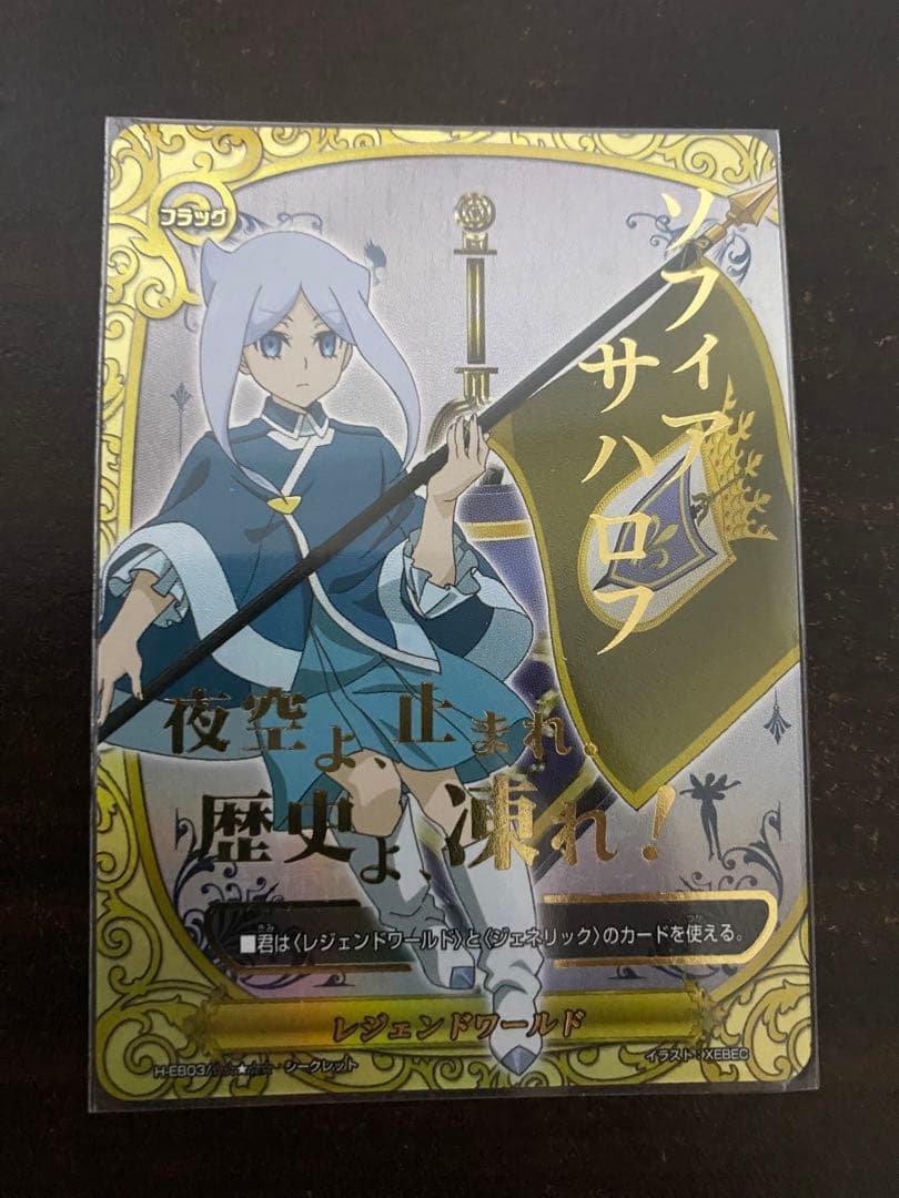 バディファイト ソフィア　サハロフ シク　フラッグ