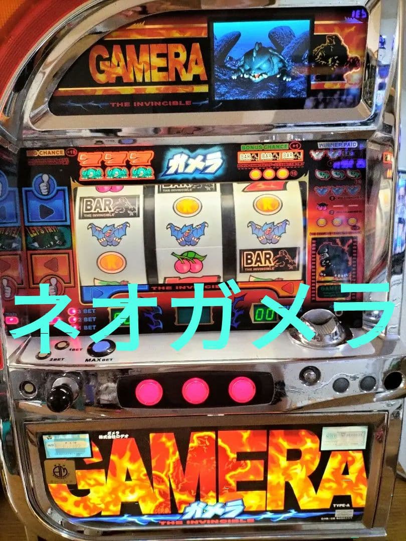 オオガメラ 4号機 パチスロ スロット 実機 希少 レア　最終値下げ