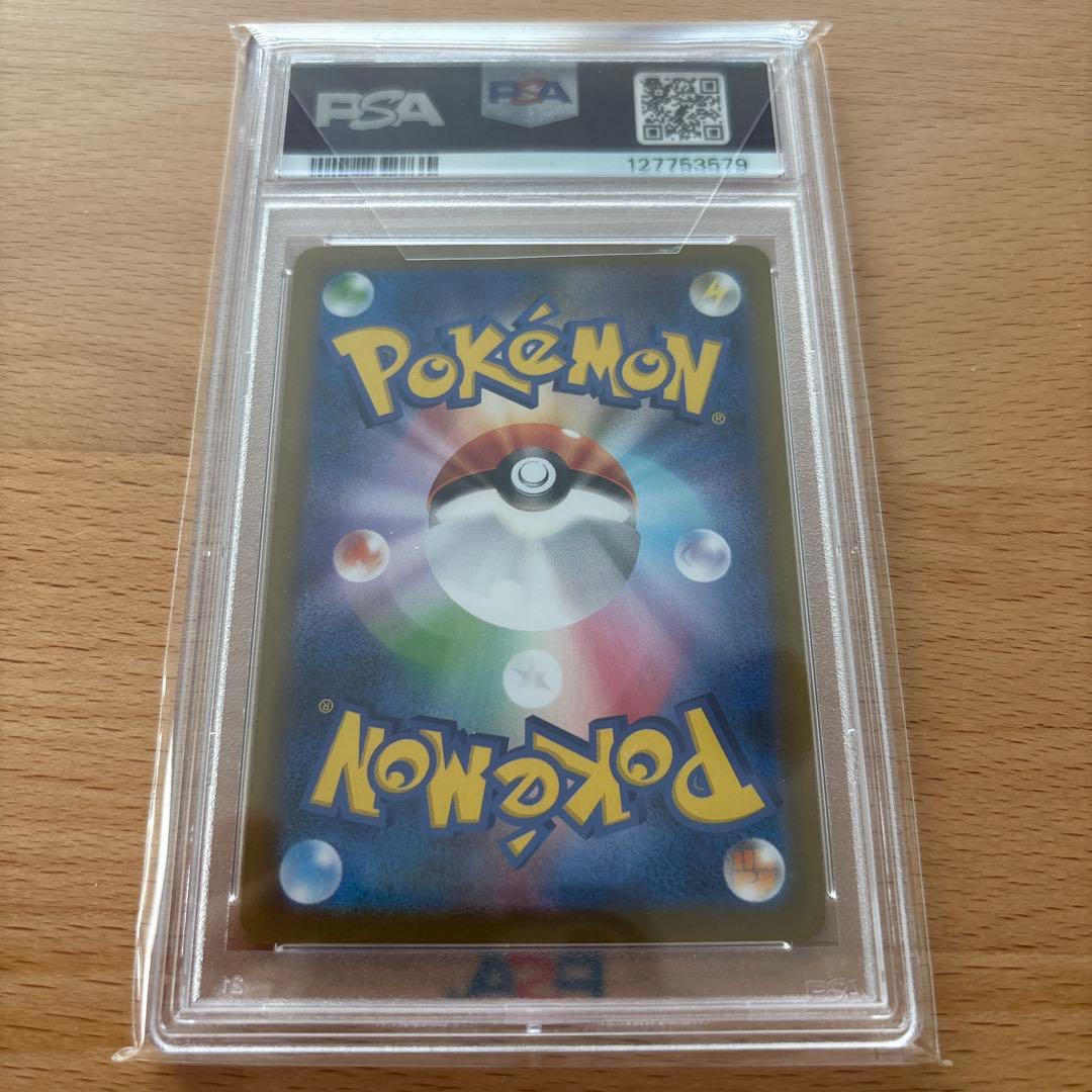 【PSA10】 リーリエの決心 sar