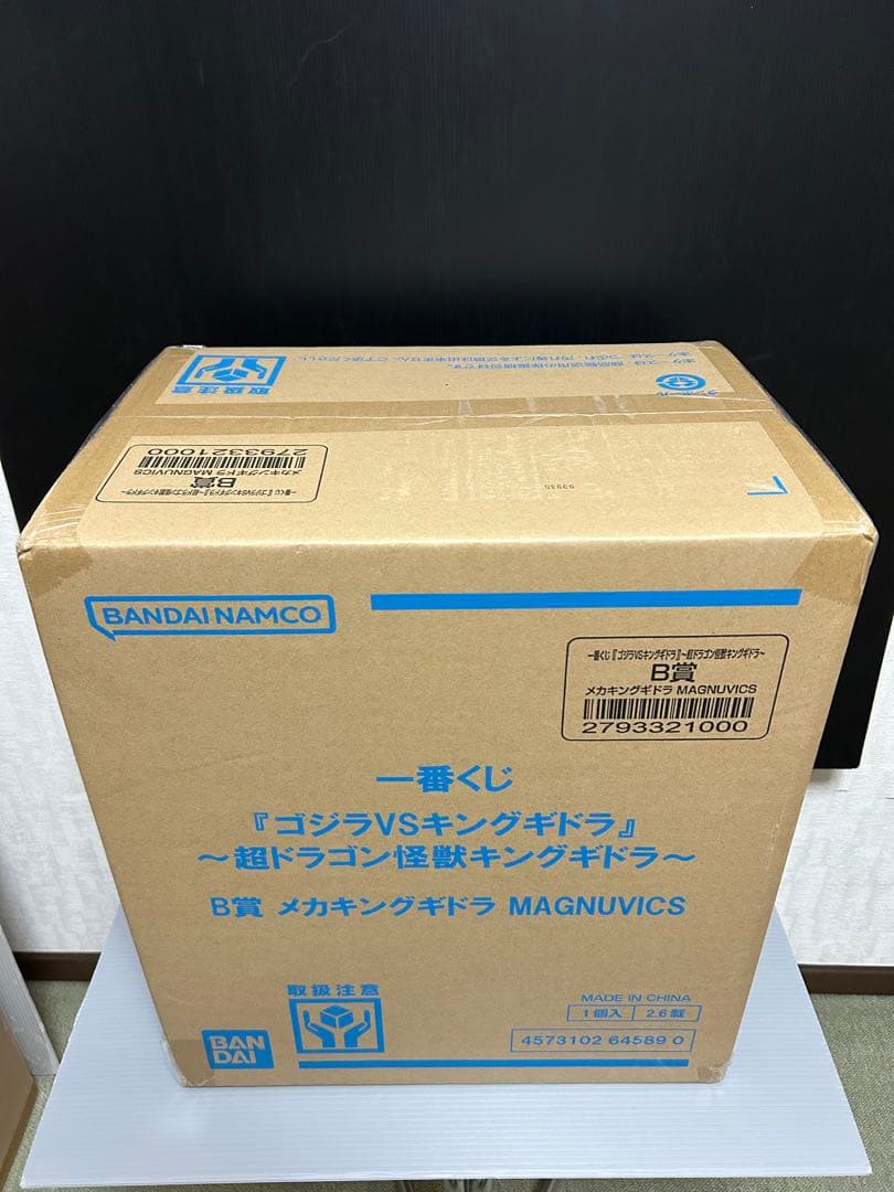 一番くじ　ゴジラVSキングギドラ　B賞　メカキングギドラ