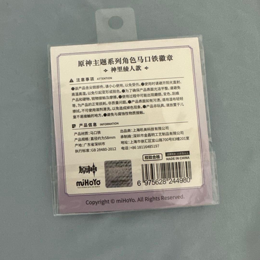 原神 神里綾人 コレクションセット　11点まとめ